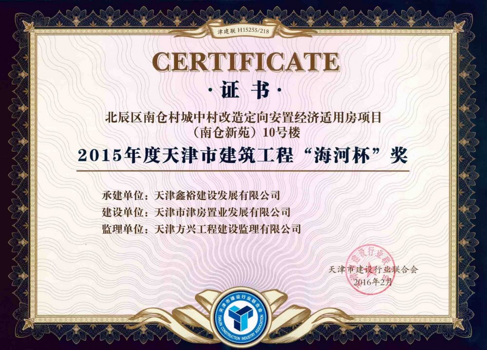 海河杯獎(jiǎng)